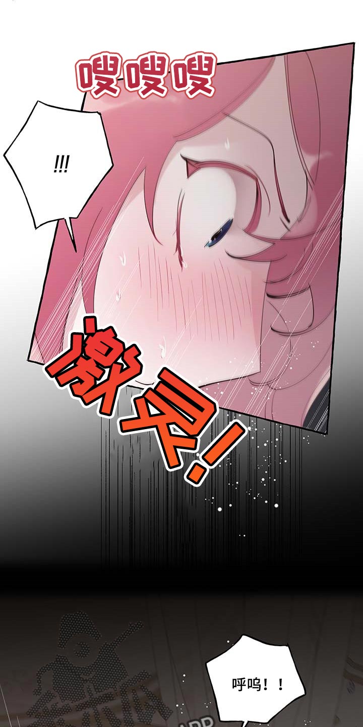 《盛情邀约》第74章【第二季】好戏才刚刚开始 第20页