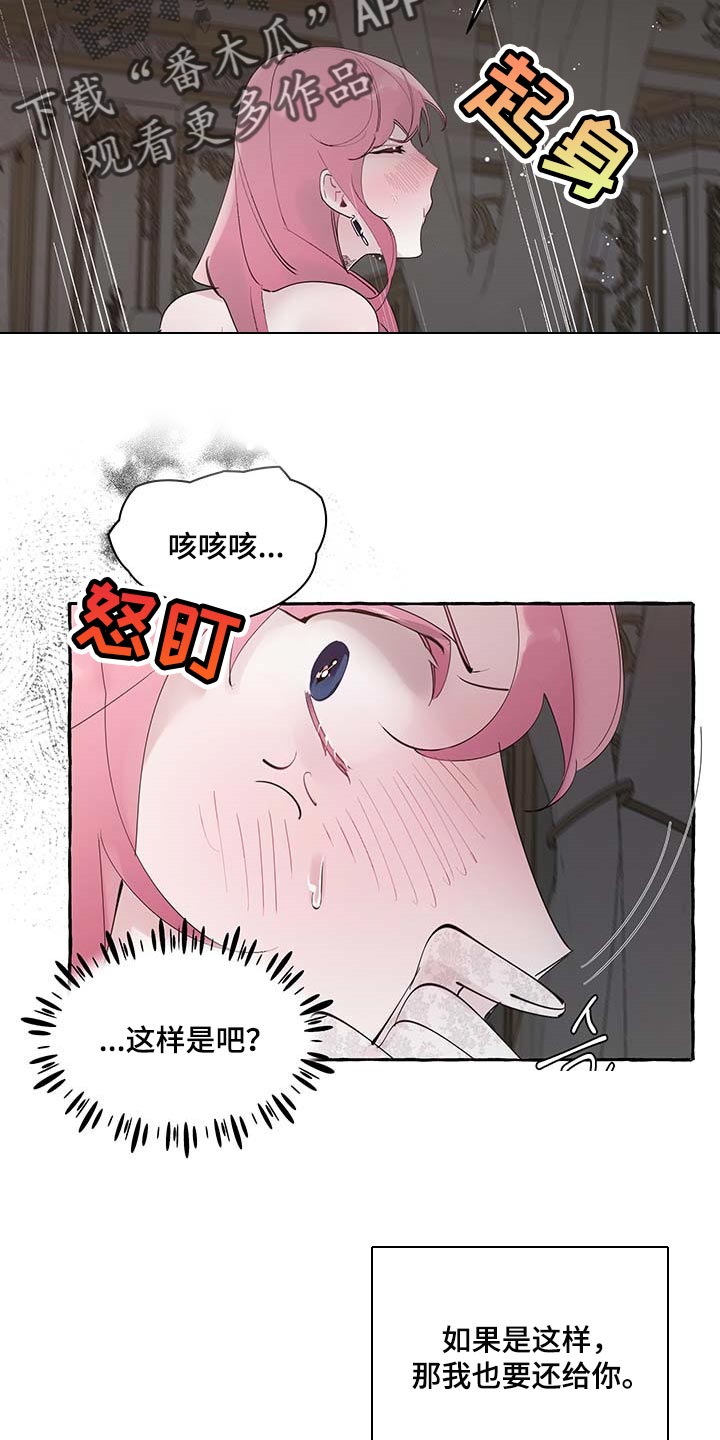 《盛情邀约》第74章【第二季】好戏才刚刚开始 第21页