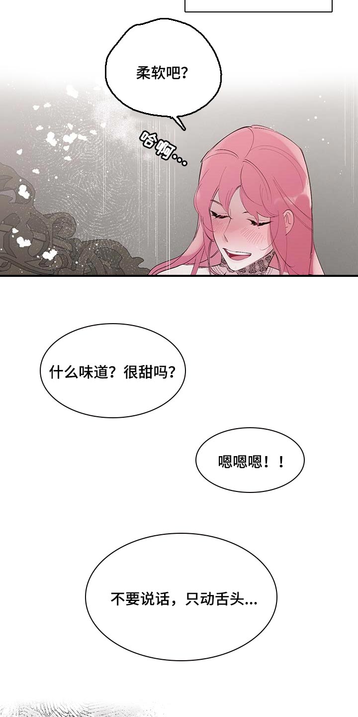 《盛情邀约》第74章【第二季】好戏才刚刚开始 第22页