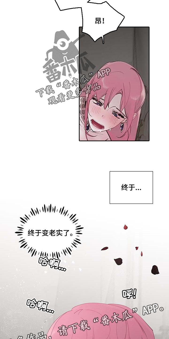 《盛情邀约》第74章【第二季】好戏才刚刚开始 第24页