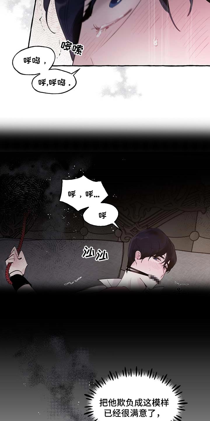 《盛情邀约》第74章【第二季】好戏才刚刚开始 第2页