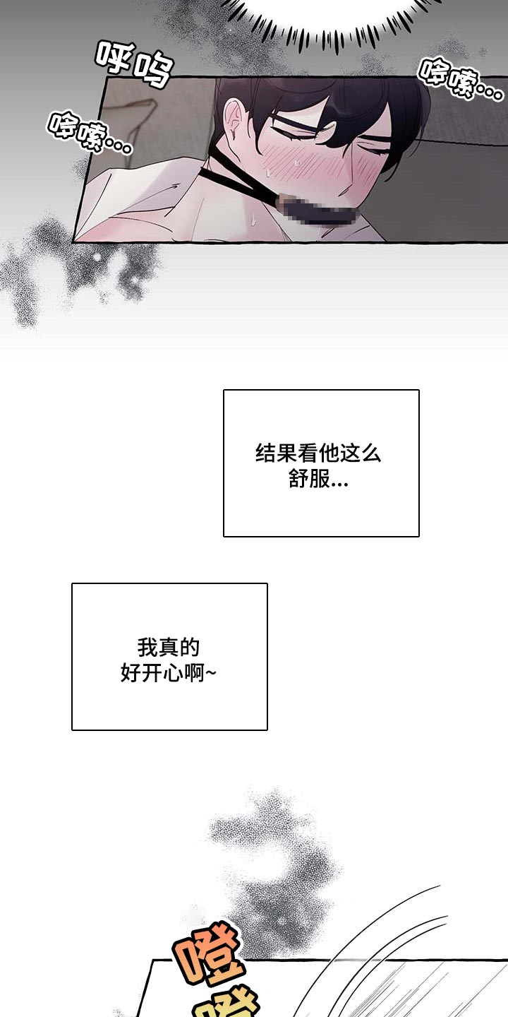 《盛情邀约》第74章【第二季】好戏才刚刚开始 第3页