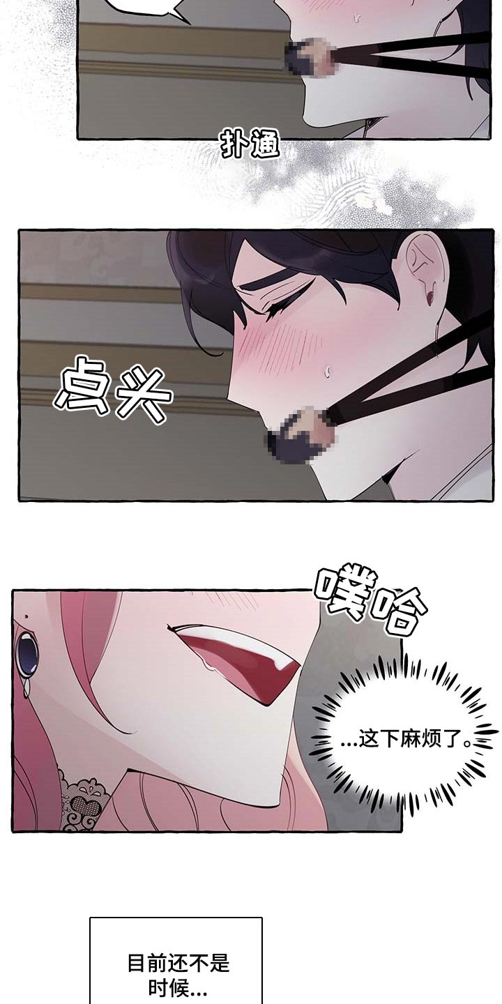 《盛情邀约》第74章【第二季】好戏才刚刚开始 第6页