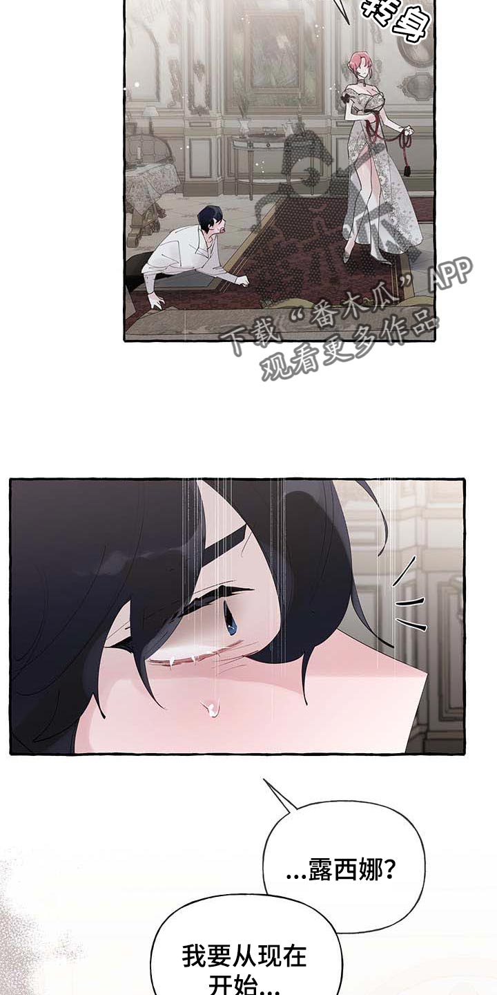 《盛情邀约》第72章【第二季】诅咒 第11页