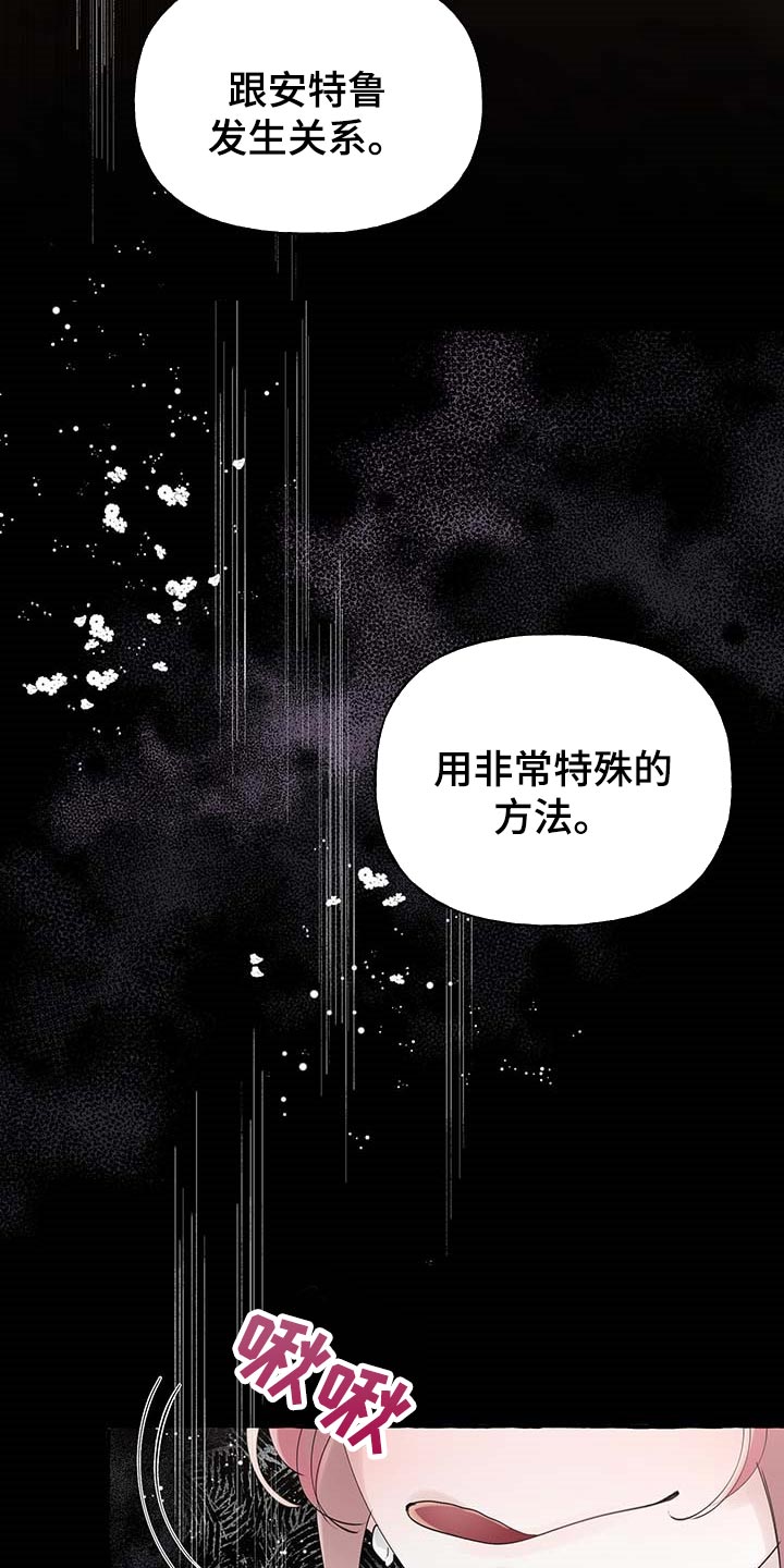 《盛情邀约》第72章【第二季】诅咒 第18页