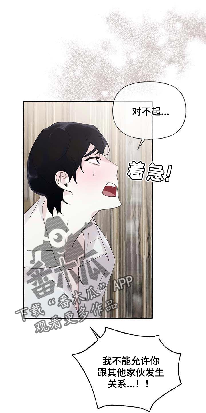 《盛情邀约》第72章【第二季】诅咒 第1页