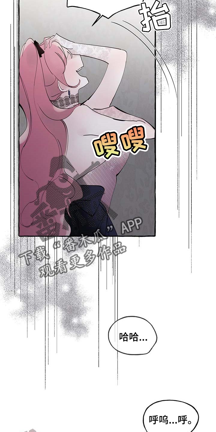 《盛情邀约》第73章【第二季】不要吵 第10页