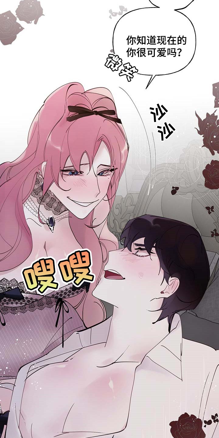 《盛情邀约》第73章【第二季】不要吵 第11页
