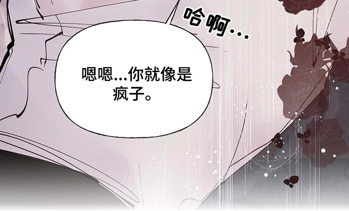 《盛情邀约》第73章【第二季】不要吵 第12页