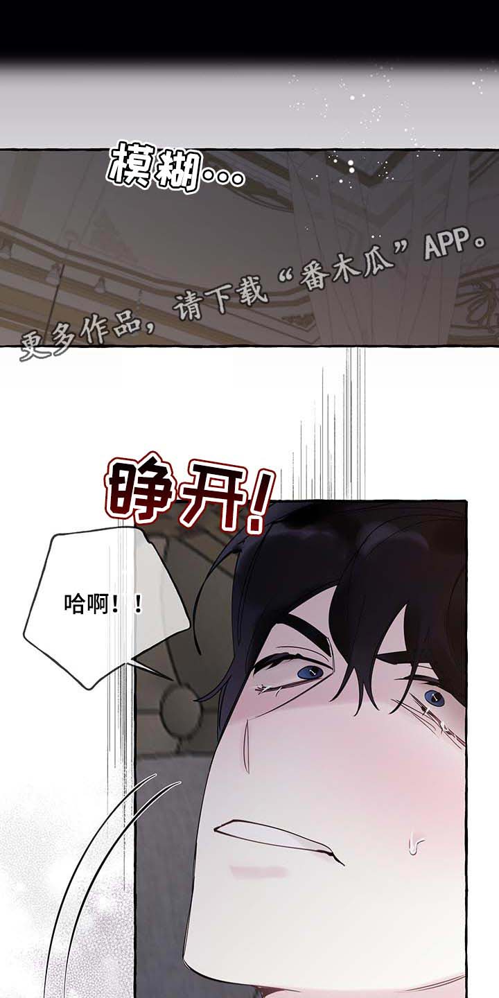《盛情邀约》第73章【第二季】不要吵 第1页