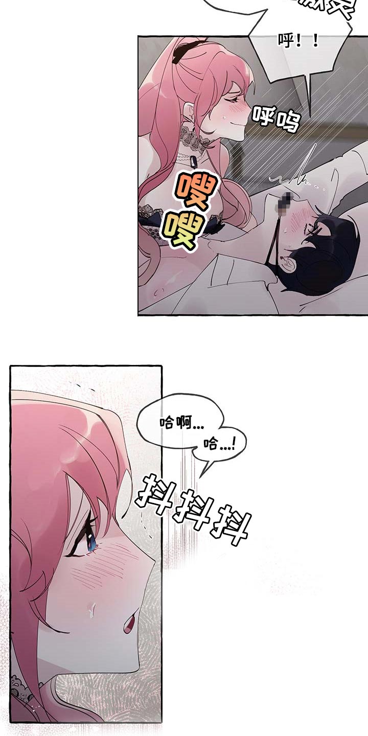 《盛情邀约》第73章【第二季】不要吵 第20页