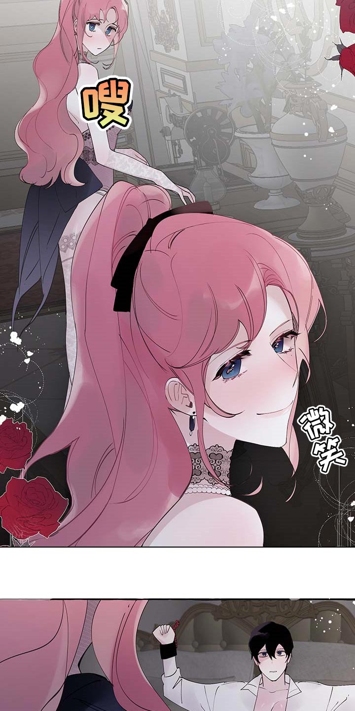 《盛情邀约》第73章【第二季】不要吵 第3页