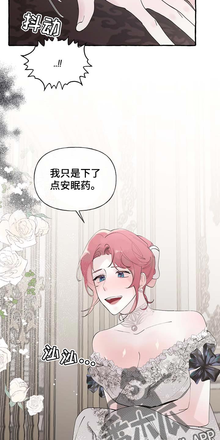 《盛情邀约》第71章【第二季】我行我素 第11页