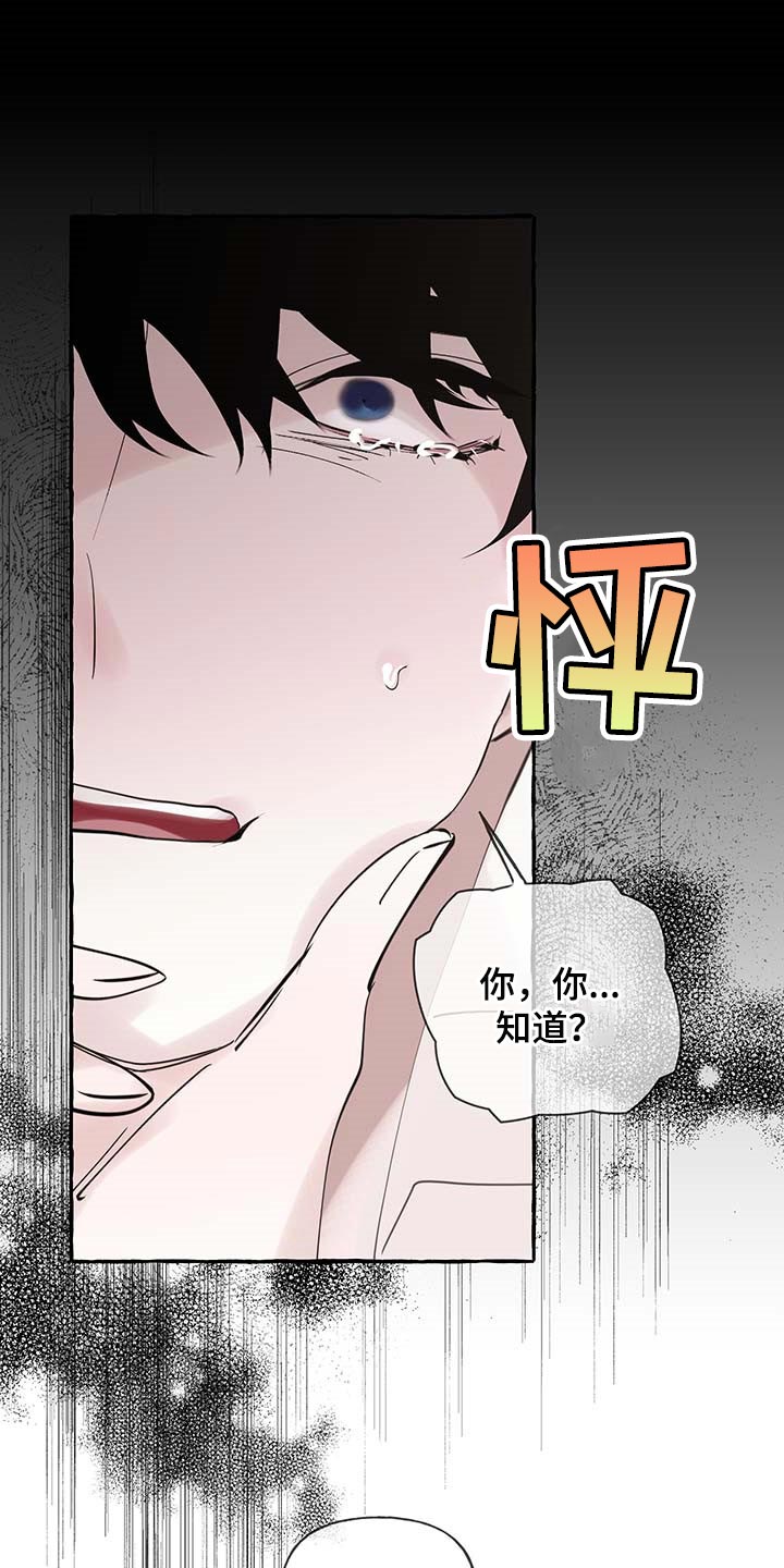 《盛情邀约》第71章【第二季】我行我素 第15页