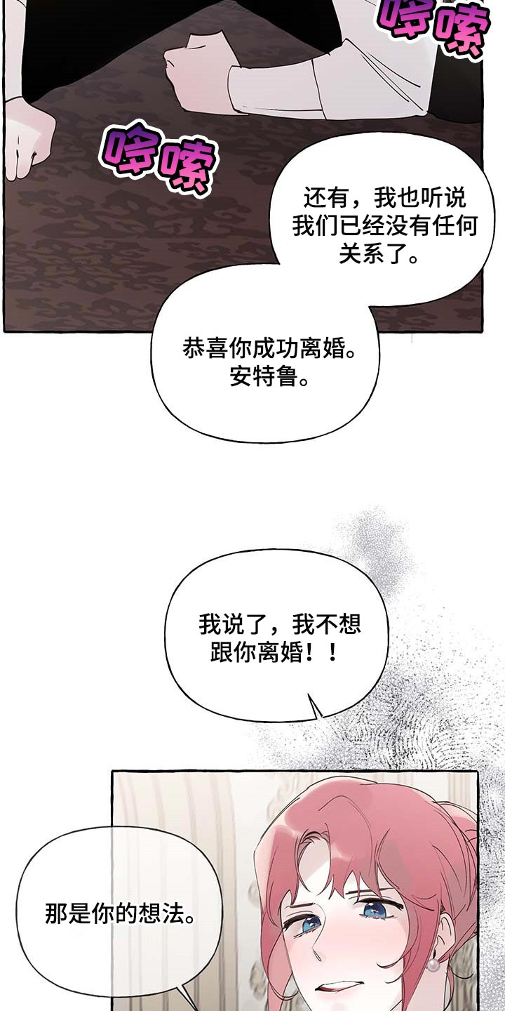 《盛情邀约》第71章【第二季】我行我素 第18页