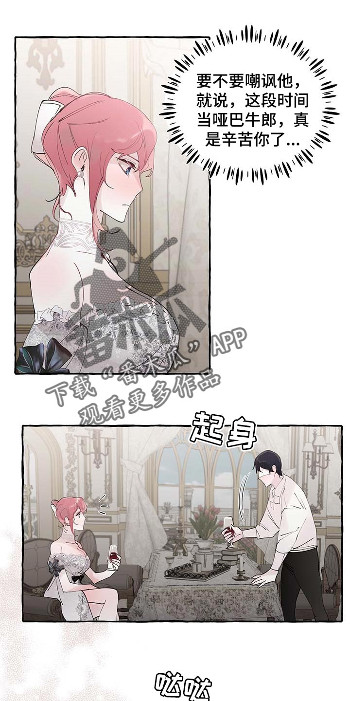 《盛情邀约》第71章【第二季】我行我素 第1页
