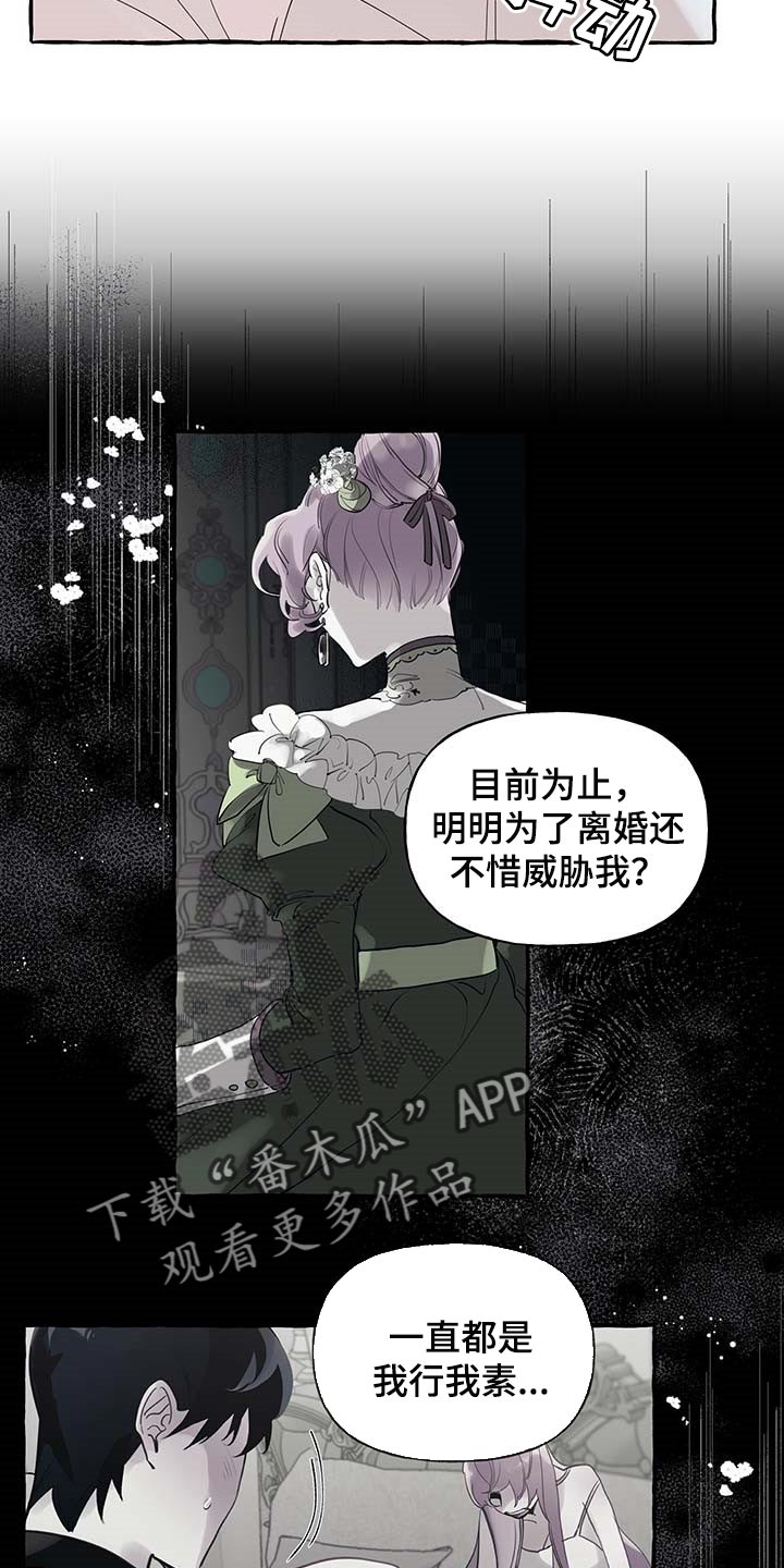 《盛情邀约》第71章【第二季】我行我素 第21页