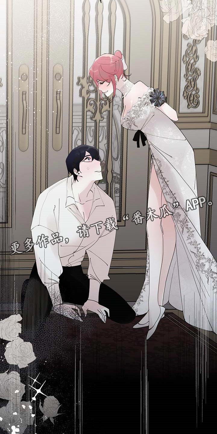 《盛情邀约》第71章【第二季】我行我素 第23页