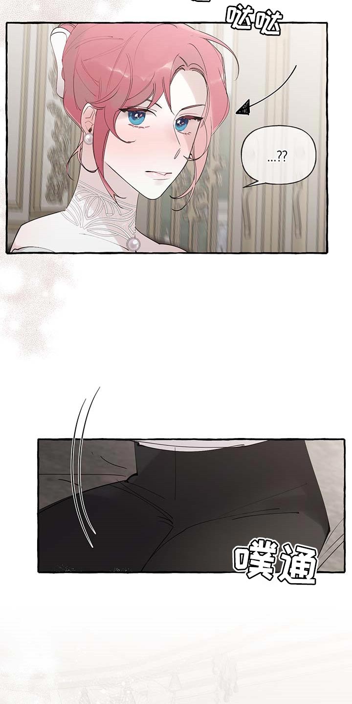 《盛情邀约》第71章【第二季】我行我素 第2页