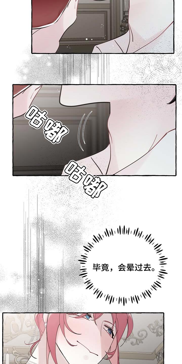 《盛情邀约》第71章【第二季】我行我素 第5页