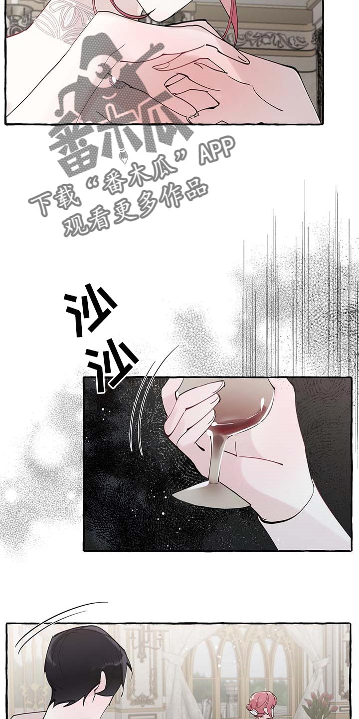 《盛情邀约》第71章【第二季】我行我素 第6页