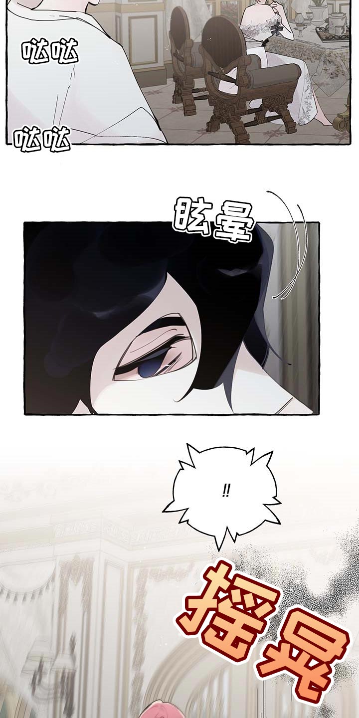 《盛情邀约》第71章【第二季】我行我素 第7页