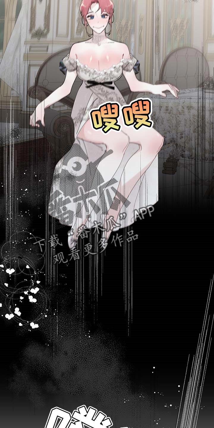 《盛情邀约》第71章【第二季】我行我素 第8页