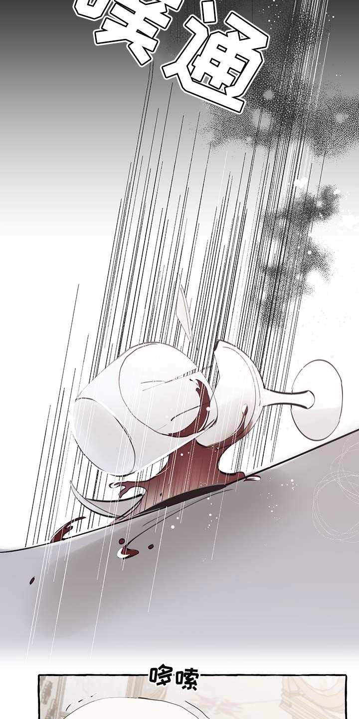 《盛情邀约》第71章【第二季】我行我素 第9页