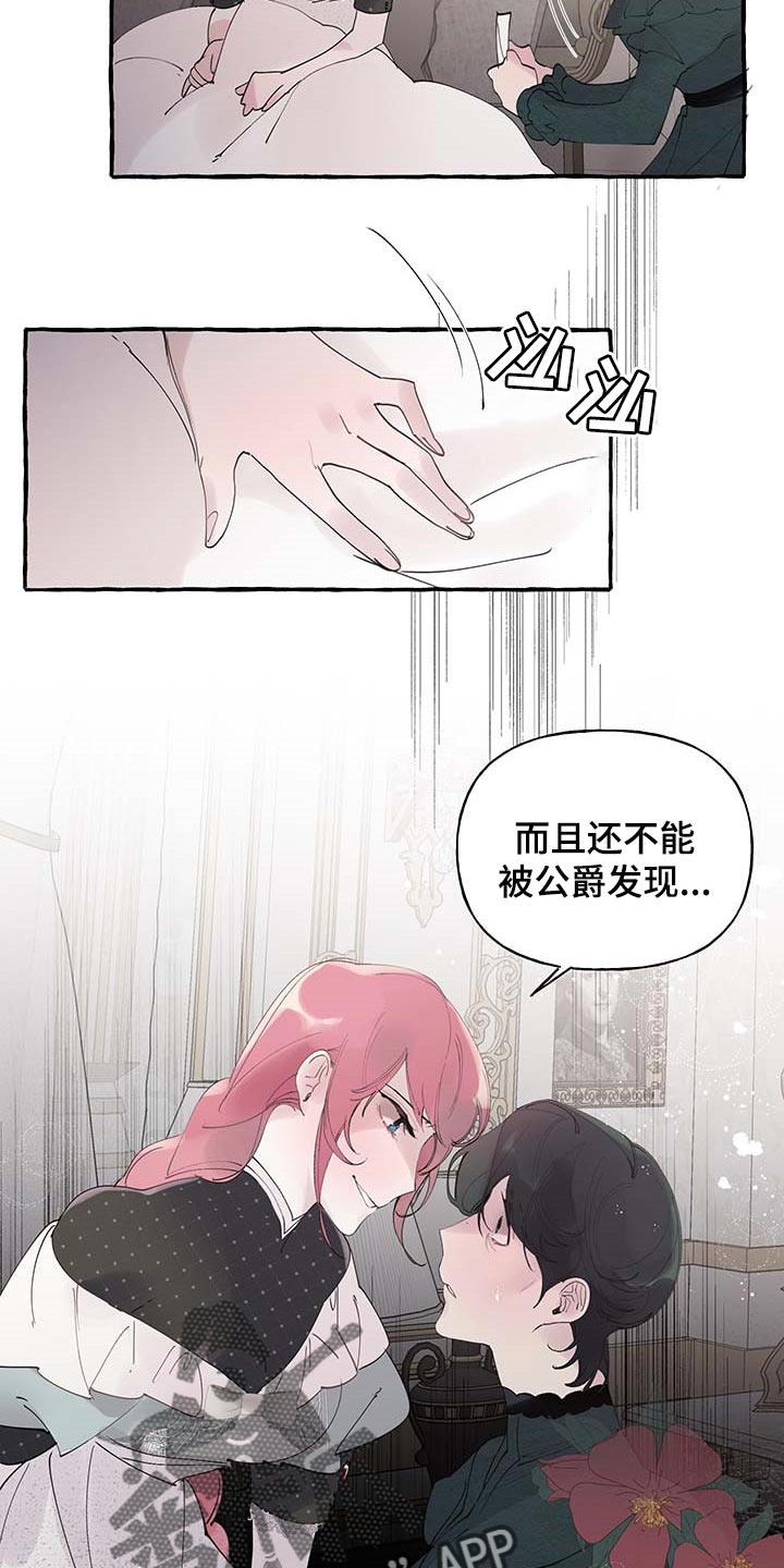《盛情邀约》第69章【第二季】离别通报 第11页