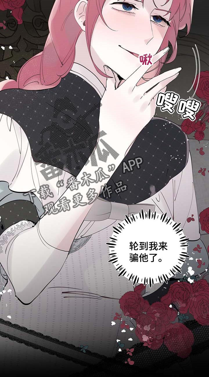 《盛情邀约》第69章【第二季】离别通报 第16页