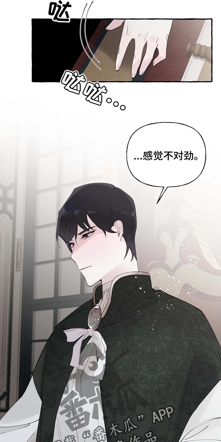 《盛情邀约》第69章【第二季】离别通报 第18页