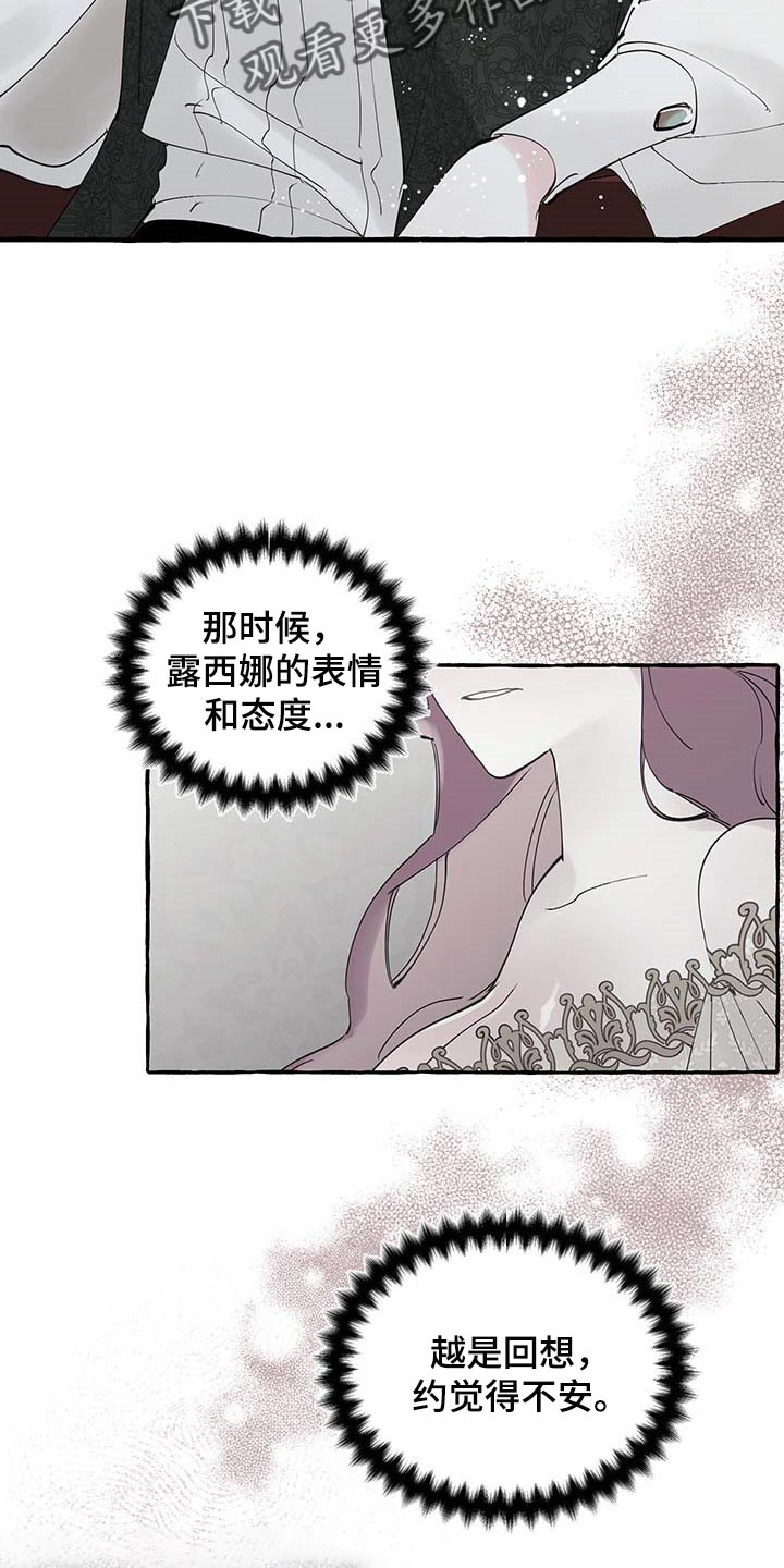 《盛情邀约》第69章【第二季】离别通报 第19页