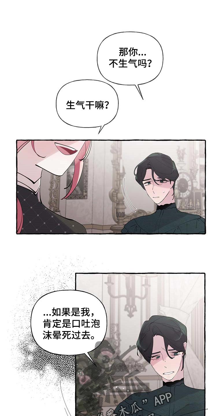 《盛情邀约》第69章【第二季】离别通报 第1页