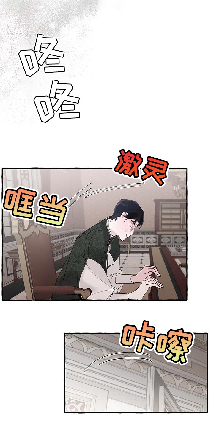 《盛情邀约》第69章【第二季】离别通报 第20页