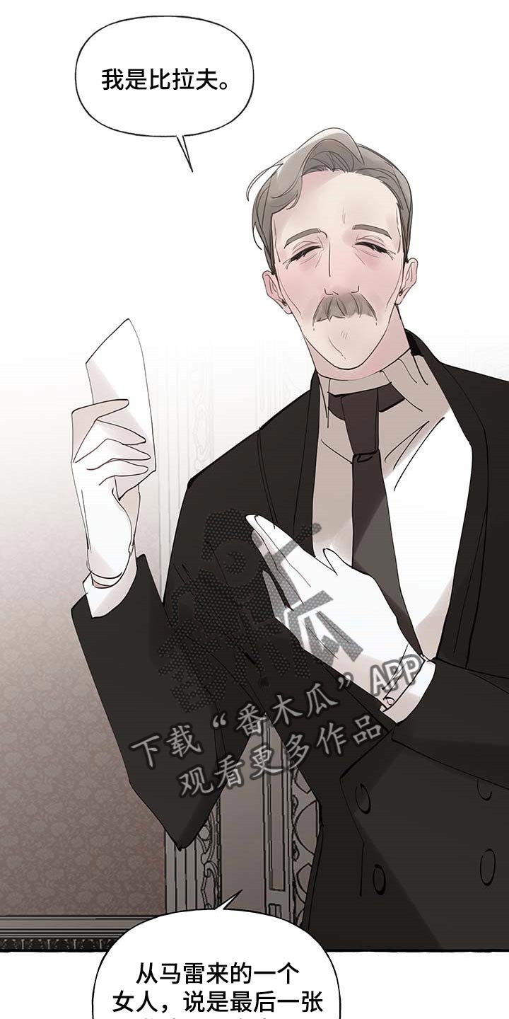 《盛情邀约》第69章【第二季】离别通报 第21页