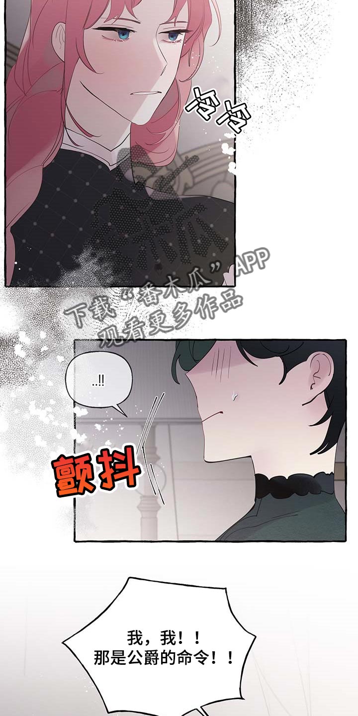 《盛情邀约》第69章【第二季】离别通报 第4页
