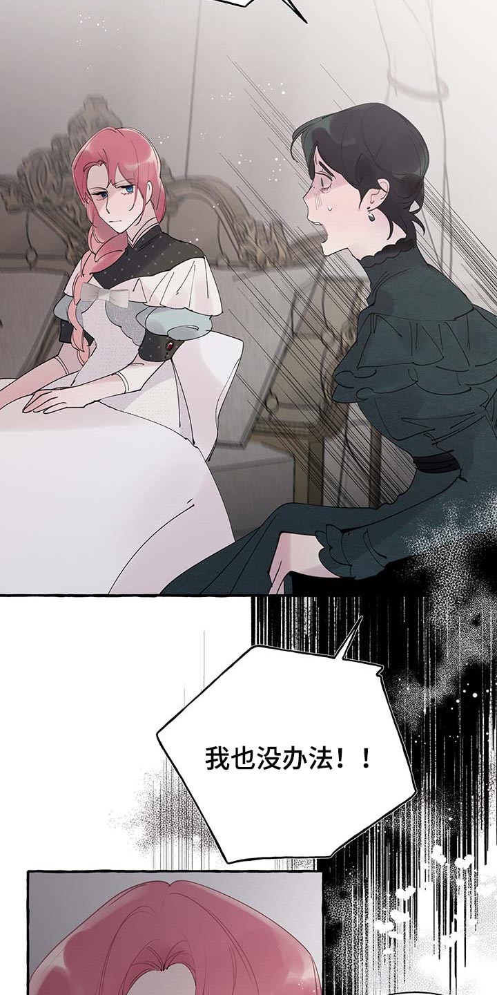 《盛情邀约》第69章【第二季】离别通报 第5页