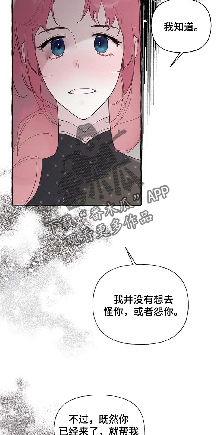 《盛情邀约》第69章【第二季】离别通报 第6页