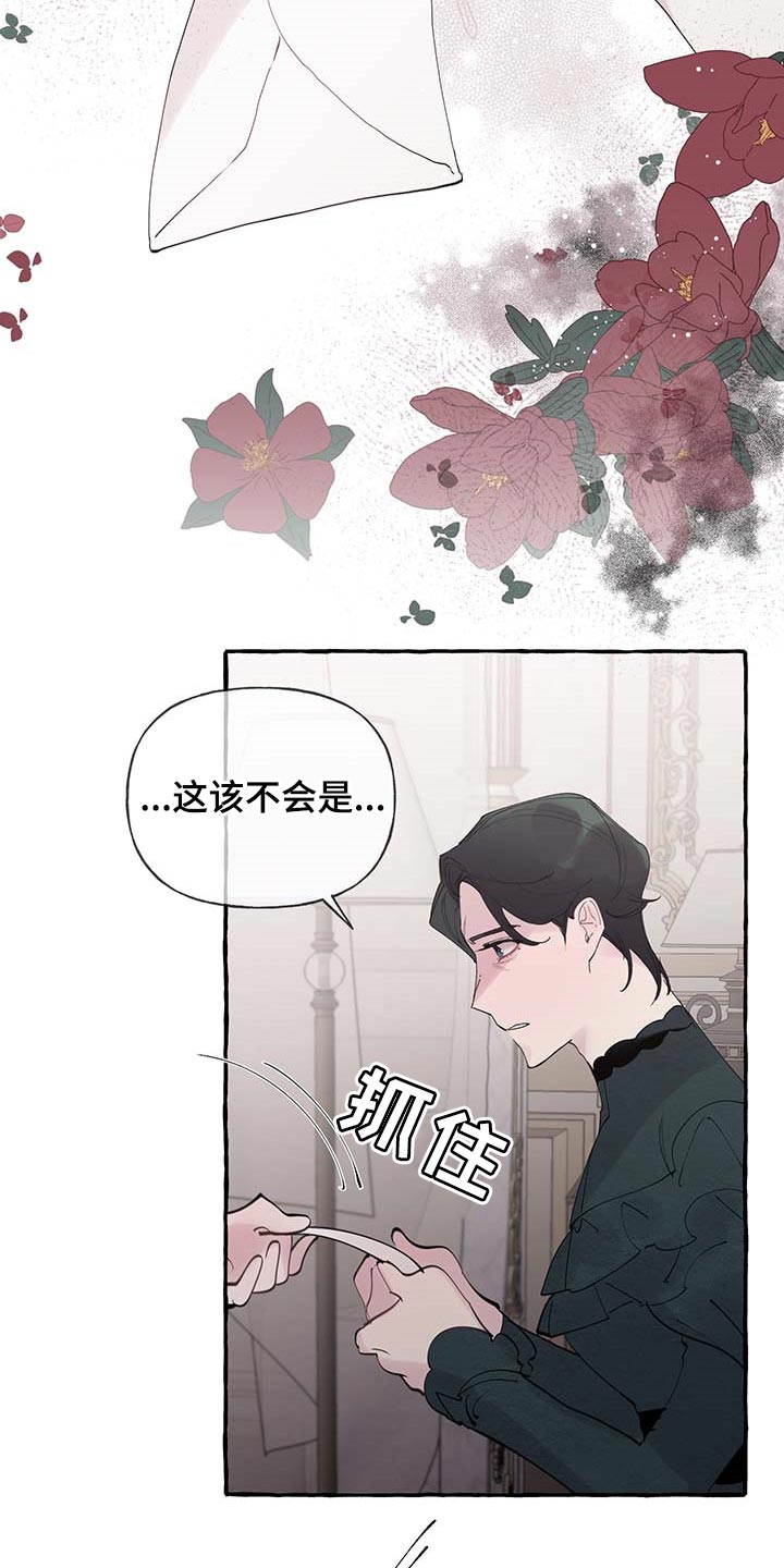 《盛情邀约》第69章【第二季】离别通报 第8页