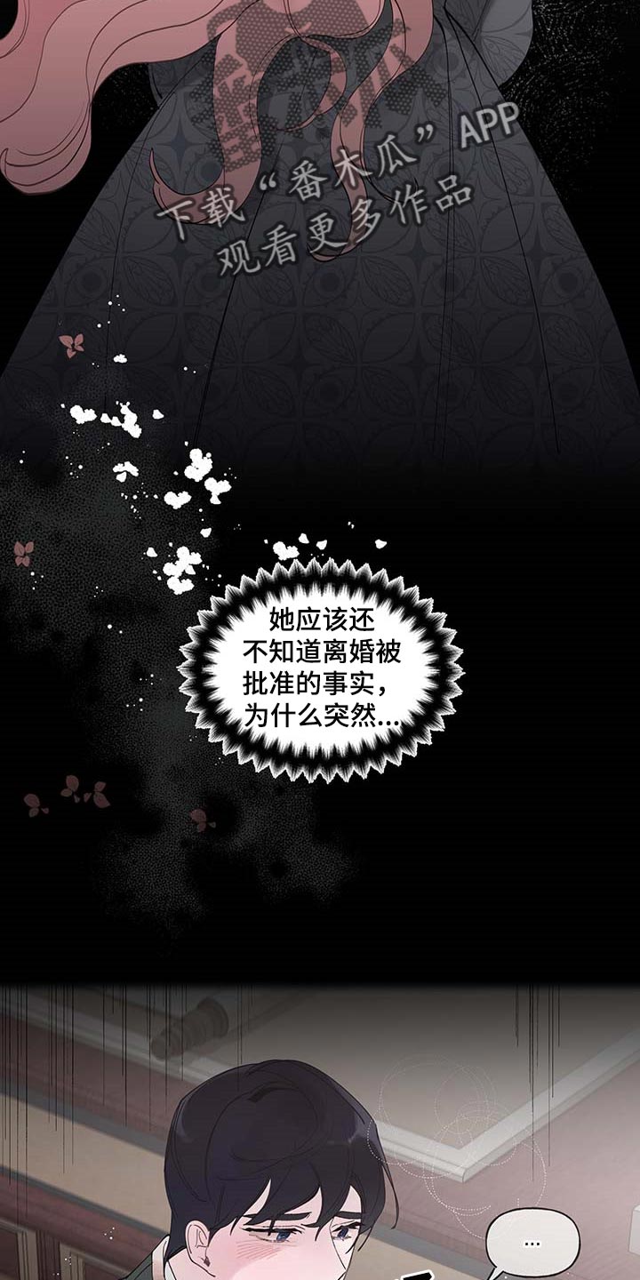 《盛情邀约》第70章【第二季】讨厌 第10页