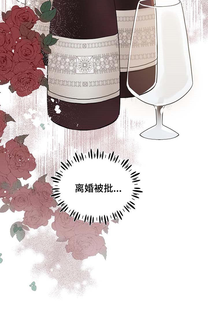 《盛情邀约》第70章【第二季】讨厌 第13页