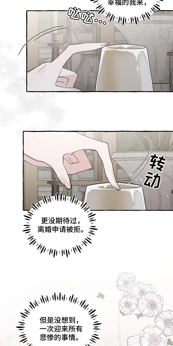 《盛情邀约》第70章【第二季】讨厌 第15页