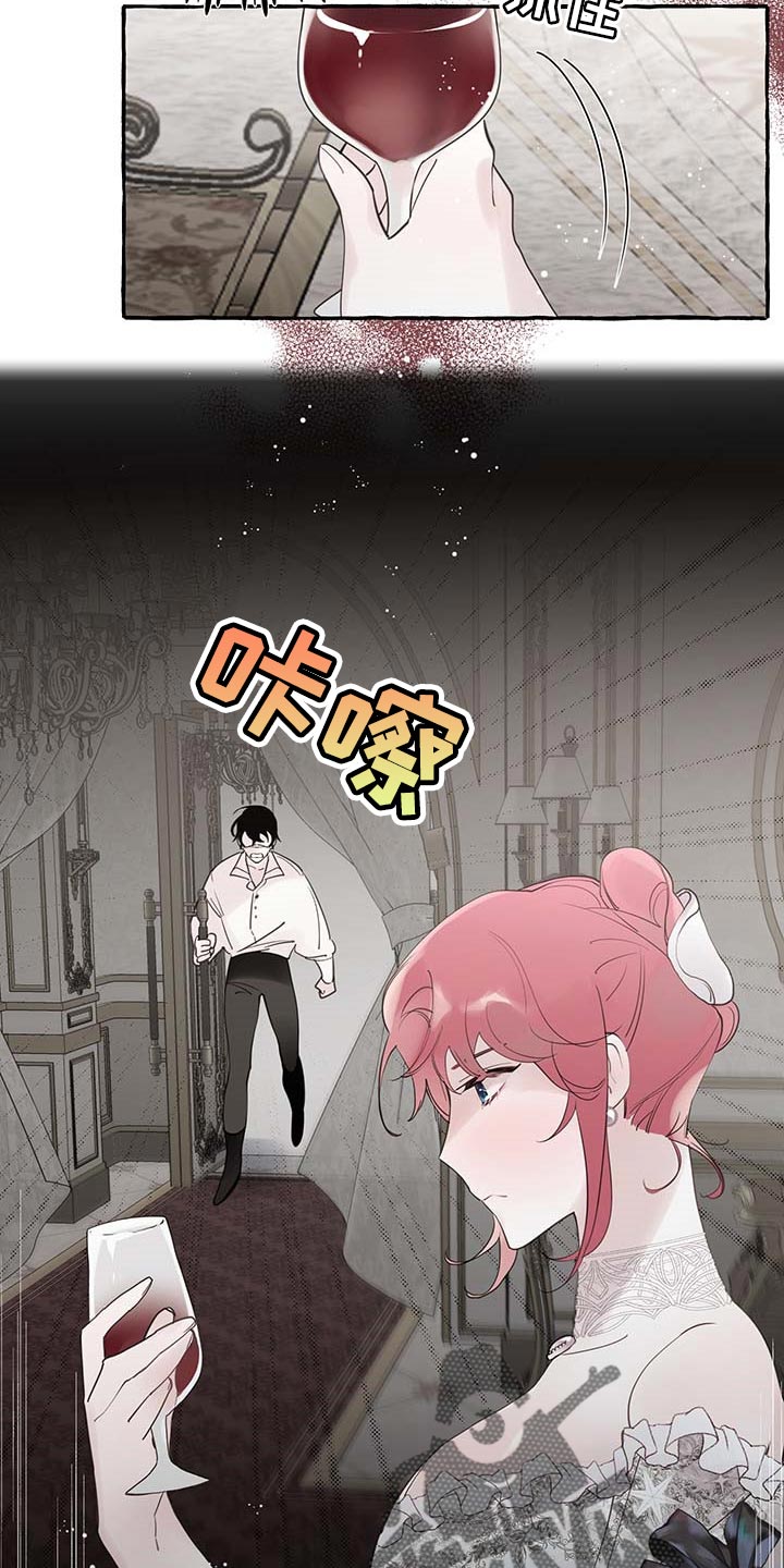 《盛情邀约》第70章【第二季】讨厌 第19页