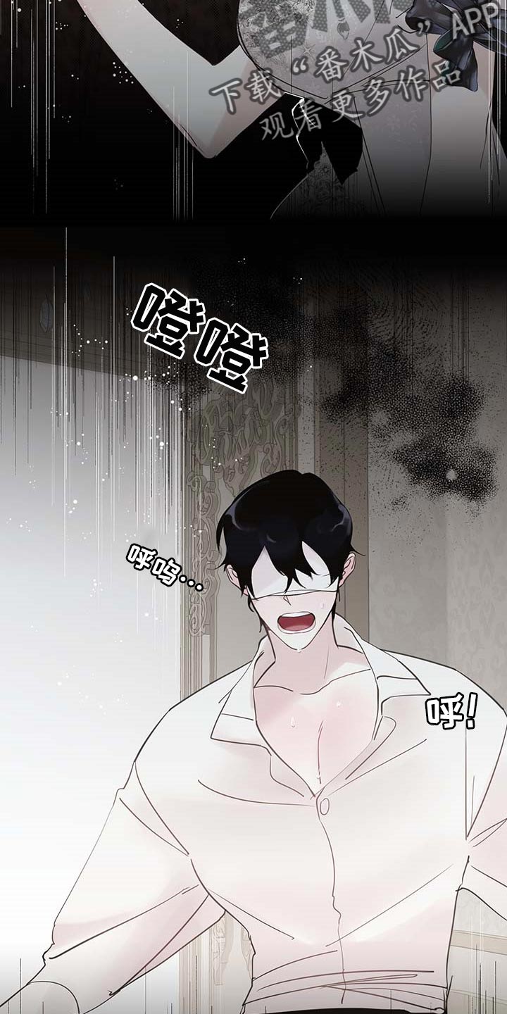 《盛情邀约》第70章【第二季】讨厌 第20页
