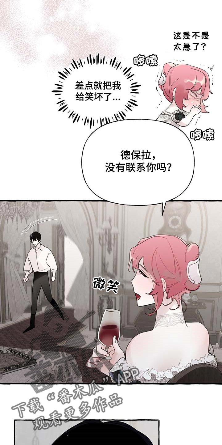 《盛情邀约》第70章【第二季】讨厌 第22页