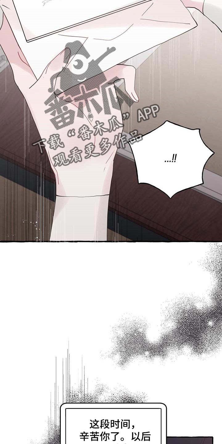 《盛情邀约》第70章【第二季】讨厌 第2页