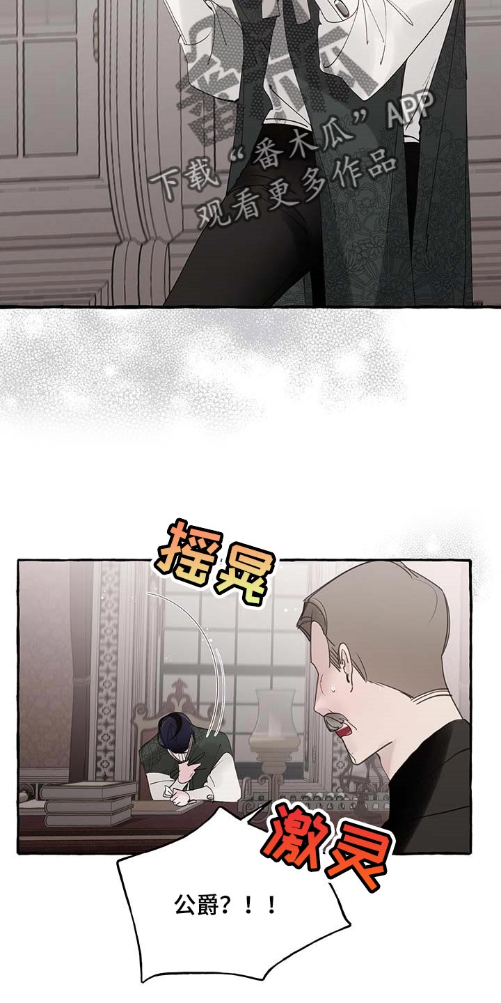 《盛情邀约》第70章【第二季】讨厌 第5页
