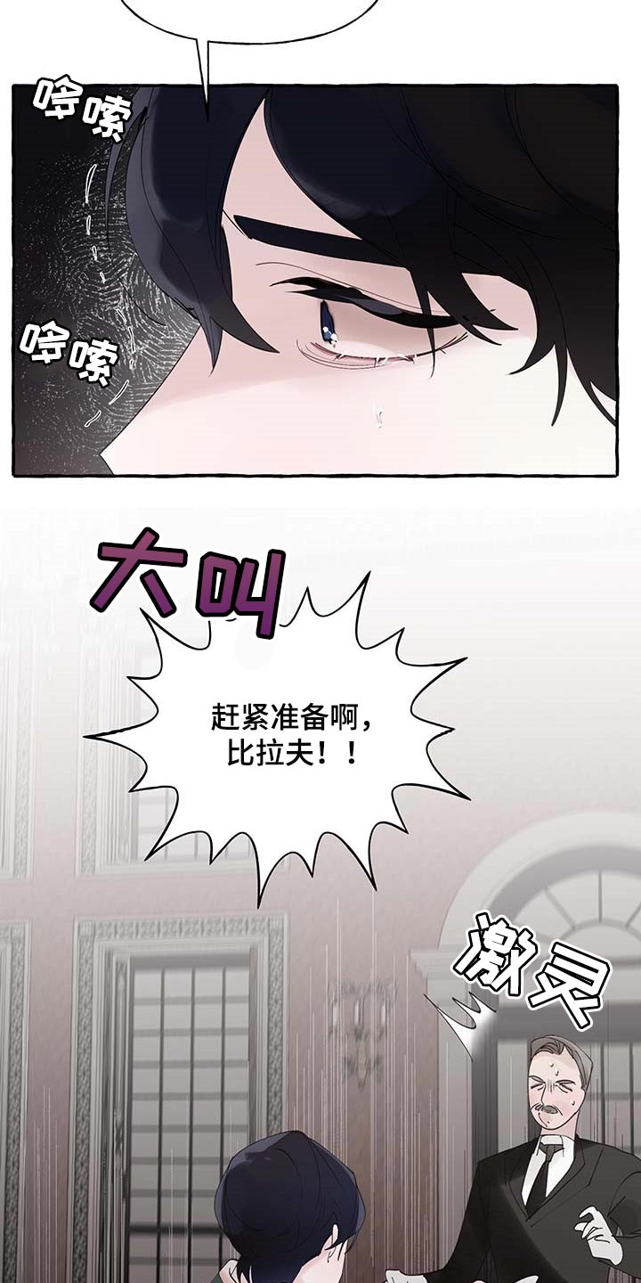 《盛情邀约》第70章【第二季】讨厌 第7页