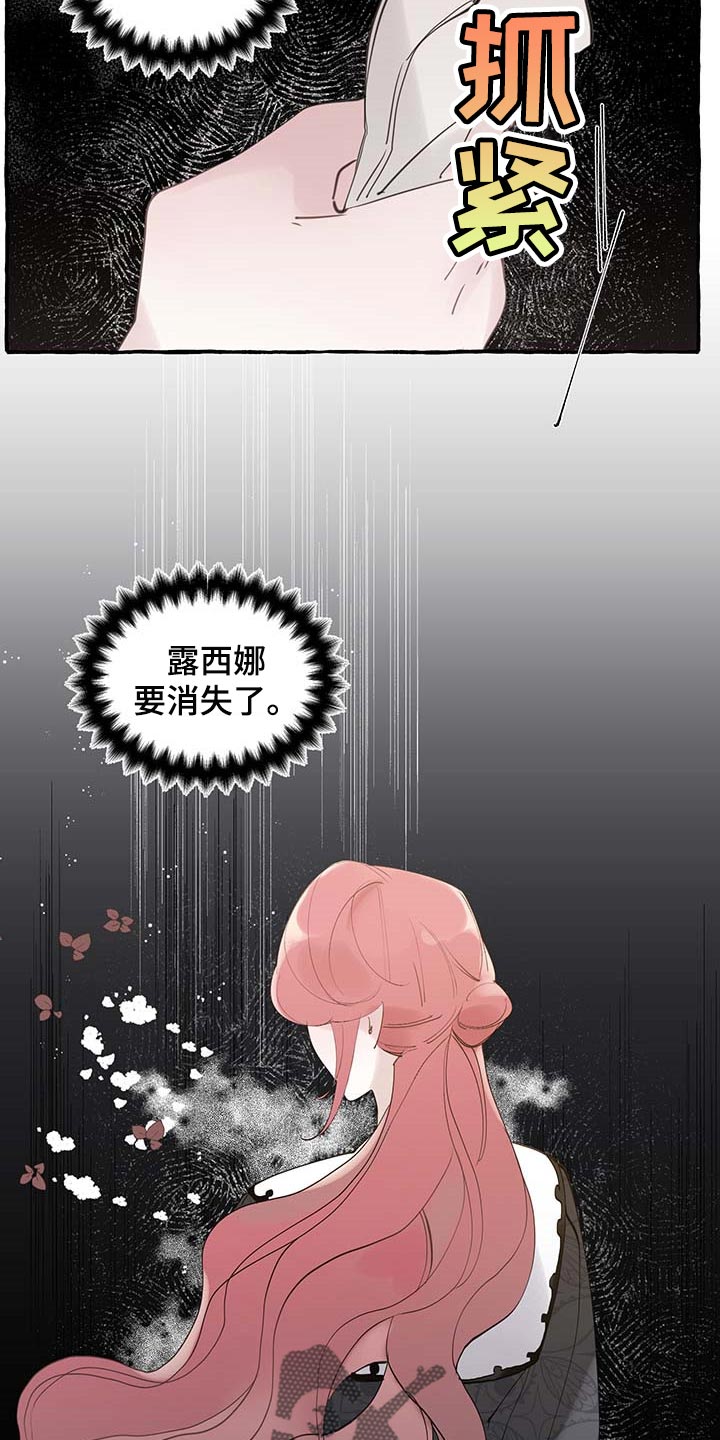 《盛情邀约》第70章【第二季】讨厌 第9页
