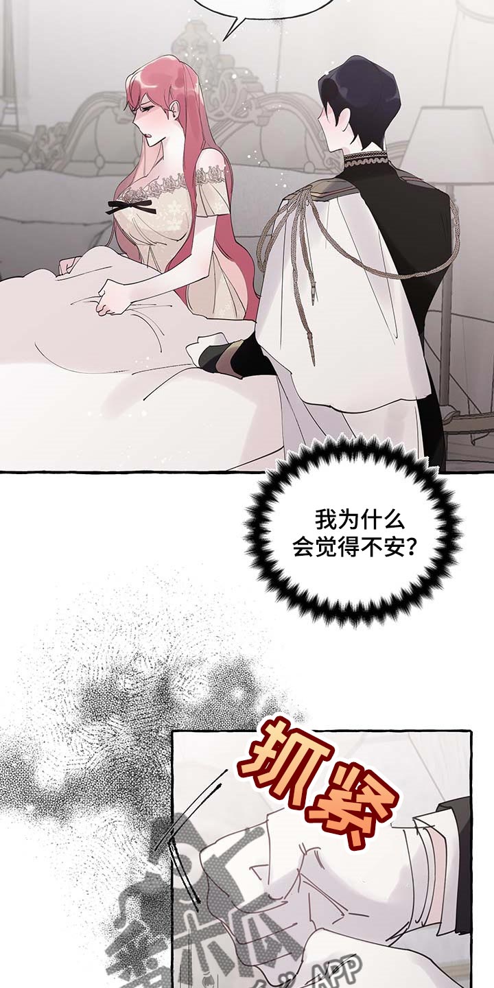 《盛情邀约》第68章【第二季】自我怀疑 第12页